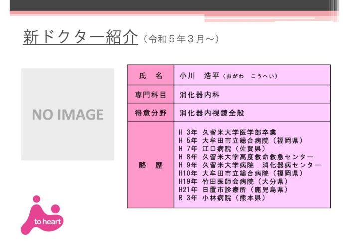 Microsoft PowerPoint – 小川Drのサムネイル