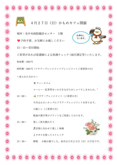 かもめのサムネイル