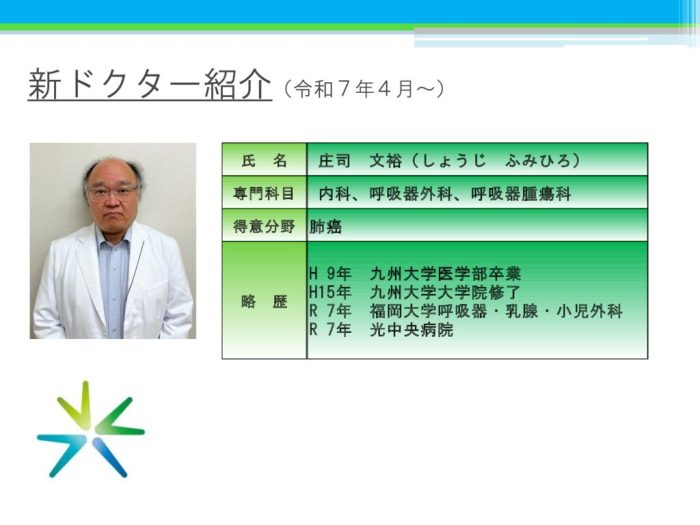 庄司先生②のサムネイル