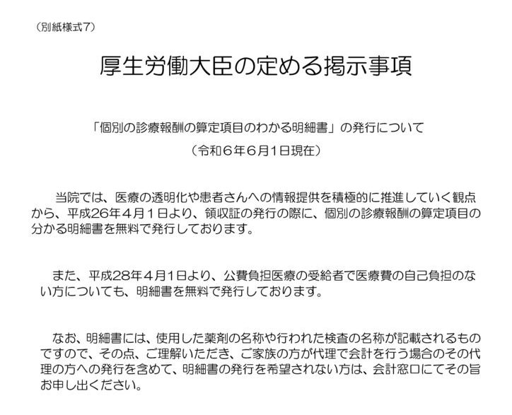 ③院内掲示〔個別表示〕2025.4のサムネイル
