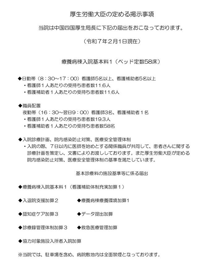 ④院内掲示〔個別表示〕2025.4のサムネイル