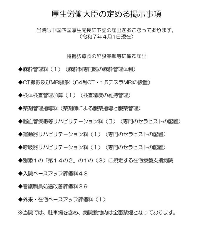 ⑤院内掲示〔個別表示〕2025.4のサムネイル