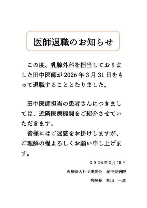 田中先生　退職のサムネイル